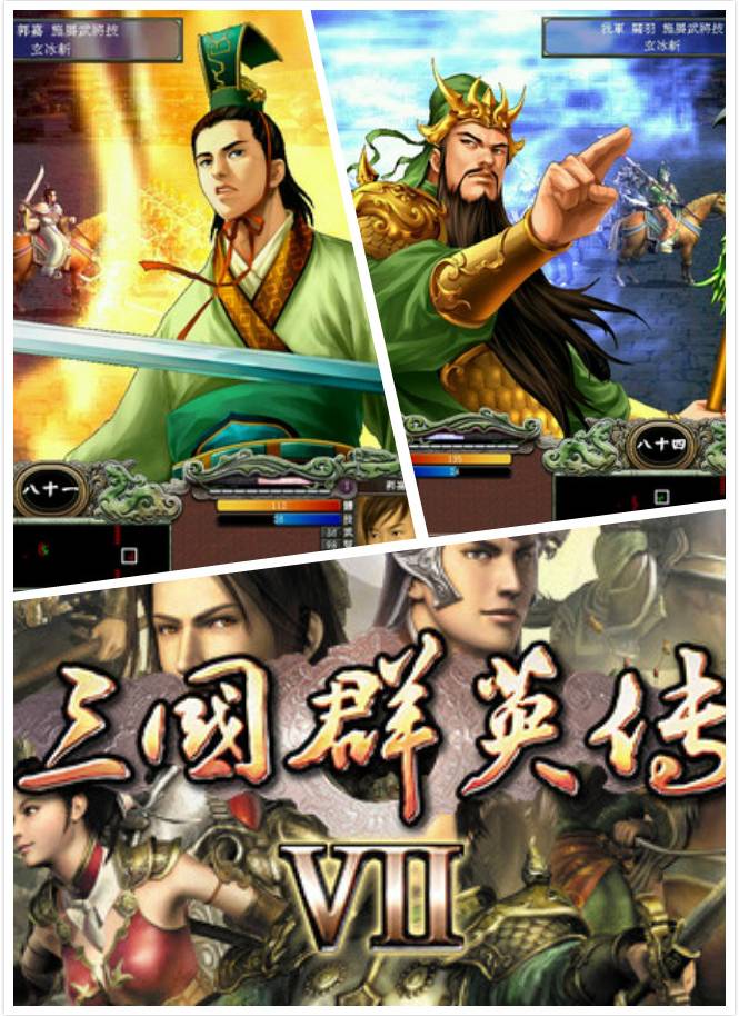 《三国群英传7：蜀汉列传3.2》最终版MOD