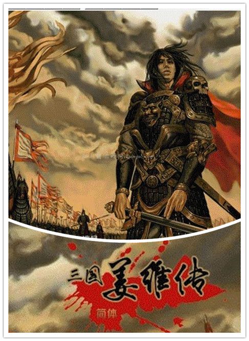 三国志姜维传简体6.1完整版